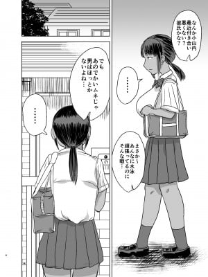 [毒虫処刑隊 (金田麻生)] モブ顔爆乳の同級生をオレのいいなりのセフレにしてやった… [DL版]_09