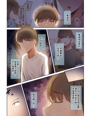 [うぶお屋 (うぶお)] 男友達のような俺の幼馴染が、ヤリチンによってメスにさせられる話。2 [中国翻訳]_043