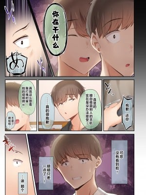 [うぶお屋 (うぶお)] 男友達のような俺の幼馴染が、ヤリチンによってメスにさせられる話。2 [中国翻訳]_050