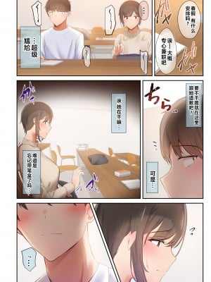 [うぶお屋 (うぶお)] 男友達のような俺の幼馴染が、ヤリチンによってメスにさせられる話。2 [中国翻訳]_009