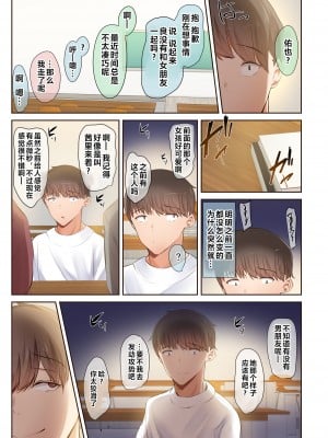 [うぶお屋 (うぶお)] 男友達のような俺の幼馴染が、ヤリチンによってメスにさせられる話。2 [中国翻訳]_040