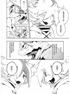 [辰ノ万屋 (ぱりぽい)] 型録エキストラ [逃亡者×真不可视汉化组]_37