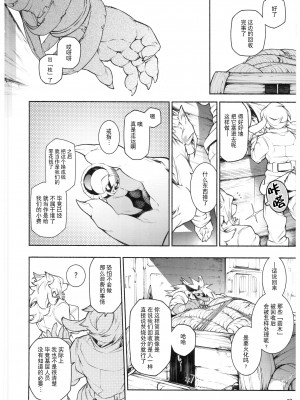 [辰ノ万屋 (ぱりぽい)] 型録エキストラ [逃亡者×真不可视汉化组]_47