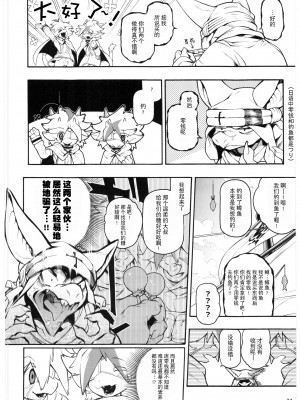 [辰ノ万屋 (ぱりぽい)] 型録エキストラ [逃亡者×真不可视汉化组]_33