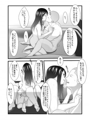 [IronSugar 'アイアンシュガー'] JKの妹の風呂覗きました 変態兄貴×妹_0020