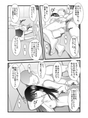 [IronSugar 'アイアンシュガー'] JKの妹の風呂覗きました 変態兄貴×妹_0032