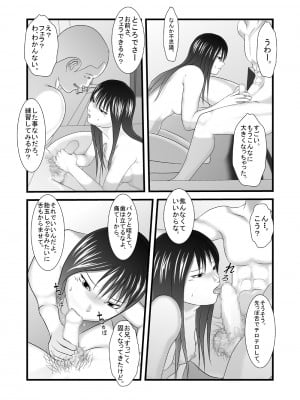 [IronSugar 'アイアンシュガー'] JKの妹の風呂覗きました 変態兄貴×妹_0017