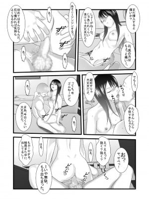 [IronSugar 'アイアンシュガー'] JKの妹の風呂覗きました 変態兄貴×妹_0028