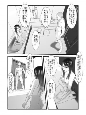 [IronSugar 'アイアンシュガー'] JKの妹の風呂覗きました 変態兄貴×妹_0012