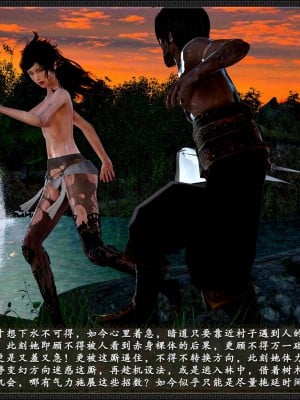 [3D][zhushiwo123] 神雕秘传外传-黄蓉之曾经沧海篇 01 蒙羞_0111