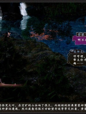 [3D][zhushiwo123] 神雕秘传外传-黄蓉之曾经沧海篇 01 蒙羞_0115