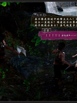 [3D][zhushiwo123] 神雕秘传外传-黄蓉之曾经沧海篇 01 蒙羞_0112