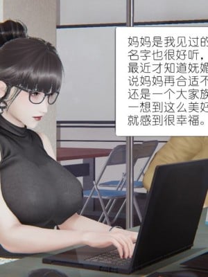 丰乳肥臀的淫乱妈妈1-5_00031