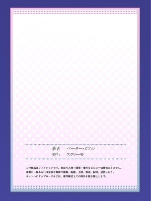 [ペーター･ミツル] このマッサージ…ほぼSEXです。～初カノと海の家で濃密接触～ 1 [中国翻訳] [DL版]_0027