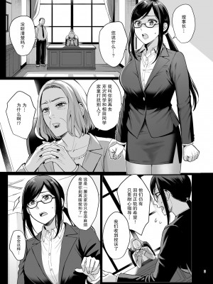 [AMAM (雨あられ)] 図書室ノ彼女 1-5_0136