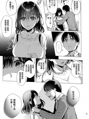 [AMAM (雨あられ)] 図書室ノ彼女 1-5_0086