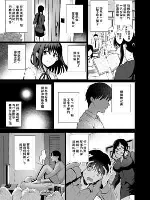 [AMAM (雨あられ)] 図書室ノ彼女 1-5_0123