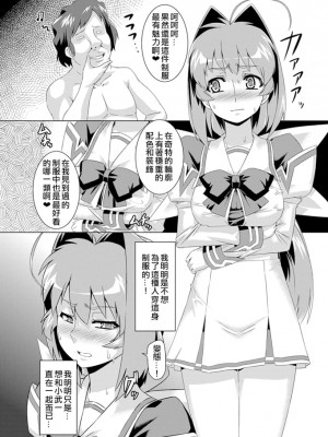 [いざなぎ (ぉとぉ)] ネトラブ02 (マブラヴ) [xyzf个人汉化] [DL版]_15