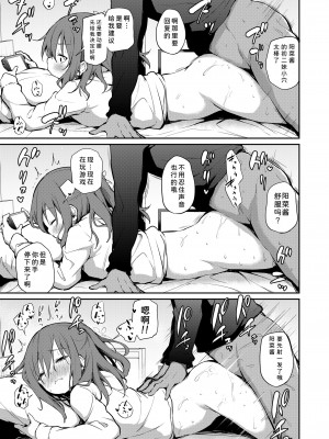 [あいらんどう] 妹とノリでエッチした件_12