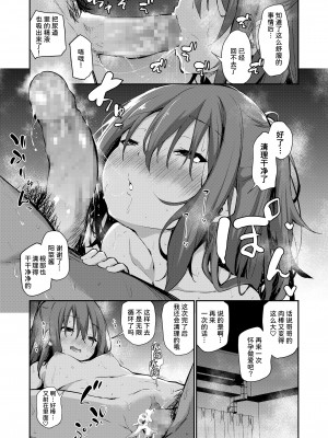 [あいらんどう] 妹とノリでエッチした件_22