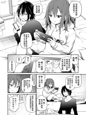 [あいらんどう] 妹とノリでエッチした件_01