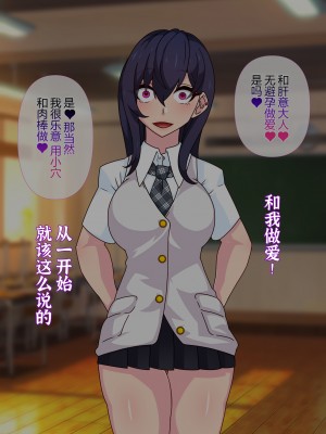 [狗都不做个人汉化][眼帯クリティカル (BeLu)] 自作の最強洗脳アプリで女の子達を僕専用肉人形にするお話_094