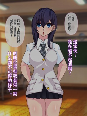 [狗都不做个人汉化][眼帯クリティカル (BeLu)] 自作の最強洗脳アプリで女の子達を僕専用肉人形にするお話_080