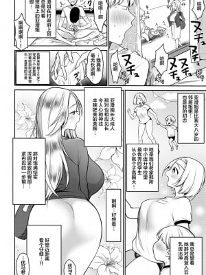 [みさおか] 僕だけの女神さま (COMIC アンスリウム 2021年1月号) [中国翻訳] [DL版]_02