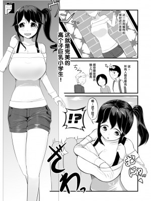 [モチと幸せ (まと)] あの子を貼り付けるアプリ [梅水瓶汉化]_16