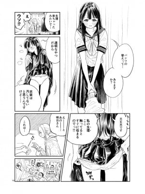 明日ちゃんの穴開きセーラー服 渡されたのは『おっぱい丸出しセーラー服』_11