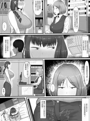 [えびのインプラント (シュリンプケーキ)]なあ・・・明日から風俗で働いてくれないか ―ふたなり人妻風俗堕ち― [中国翻訳]_25