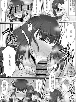 [えびのインプラント (シュリンプケーキ)]なあ・・・明日から風俗で働いてくれないか ―ふたなり人妻風俗堕ち― [中国翻訳]_27