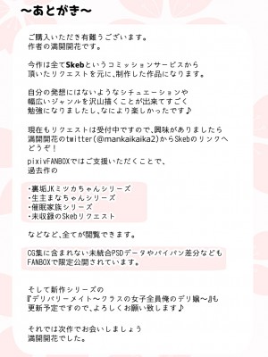 “陵辱・催眠・羞恥・NTR10作品”をギュッと一つに纏めてみました!_237