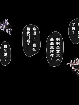 [diletta (成海クリスティアーノート)] 異端審問 絶望を封印せし処女、下劣貴族にハメられ堕つ [中国翻訳]_297