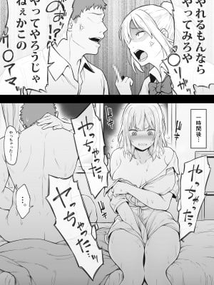 [コントレンジ] いつもの幼馴染じゃなくなった幼馴染