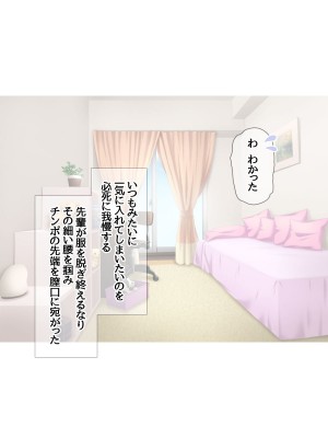 [あまがみ堂 (会田孝信)] 可愛い先輩が 中出しアクメの幸せに目覚めちゃうお話_399