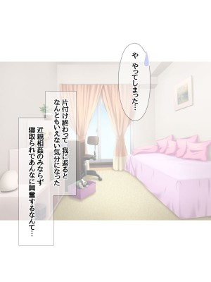 [あまがみ堂 (会田孝信)] 可愛い先輩が 中出しアクメの幸せに目覚めちゃうお話_432