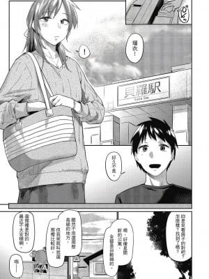 [風的工房][無碼][えーすけ] 初恋より気持ちいい 比初戀更舒服的事 無修正_風的工房178