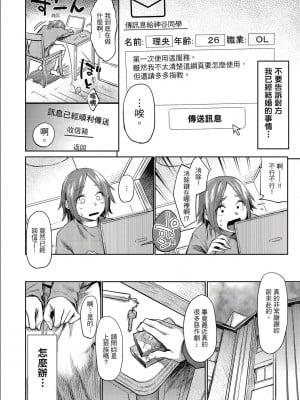 [風的工房][無碼][えーすけ] 初恋より気持ちいい 比初戀更舒服的事 無修正_風的工房155