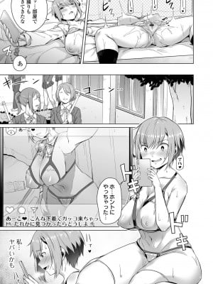 [内東ぐら] 幼馴染ではいられない 前編(COMIC オルガ vol.34)_i_063