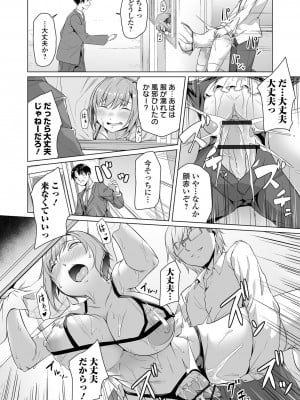 [内東ぐら] 幼馴染ではいられない 前編(COMIC オルガ vol.34)_i_074