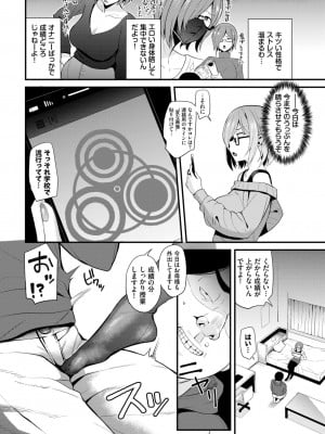 [団地の] 偽られた常識～家庭教師淫姦～(COMIC BAVEL 2022年5月号)_308