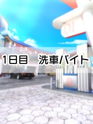 [親子丼 (貞五郎)] 冷静無口な低身長爆乳日雇い学生アルバイターイマちゃんのドスケベ業務をこなす日々_0023_01.0014