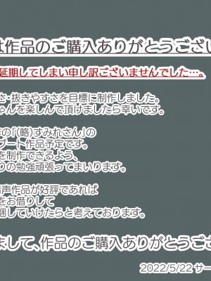 [親子丼 (貞五郎)] 冷静無口な低身長爆乳日雇い学生アルバイターイマちゃんのドスケベ業務をこなす日々_1653_06.