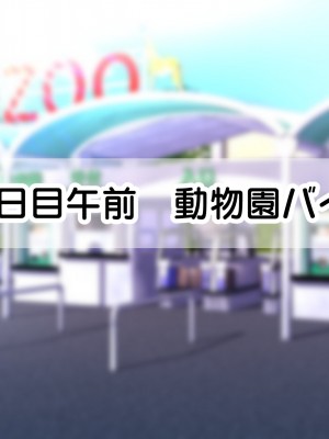 [親子丼 (貞五郎)] 冷静無口な低身長爆乳日雇い学生アルバイターイマちゃんのドスケベ業務をこなす日々_0361_01.0352