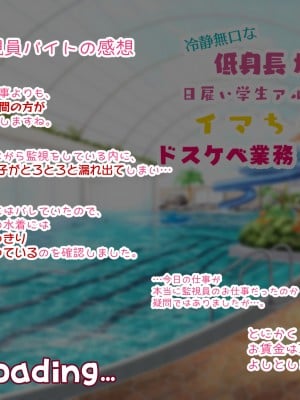 [親子丼 (貞五郎)] 冷静無口な低身長爆乳日雇い学生アルバイターイマちゃんのドスケベ業務をこなす日々_0148_01.0139