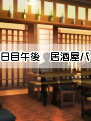 [親子丼 (貞五郎)] 冷静無口な低身長爆乳日雇い学生アルバイターイマちゃんのドスケベ業務をこなす日々_0149_01.0140