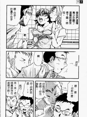 [開坑當做例行重嵌組-掃圖分部][雪見野ユキオ] 爆乳道_SSESCAN120