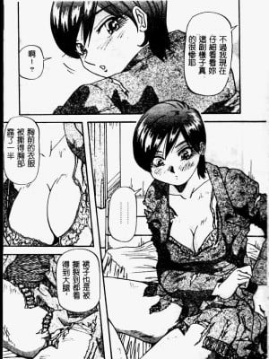 [開坑當做例行重嵌組-掃圖分部][雪見野ユキオ] 爆乳道_SSESCAN011