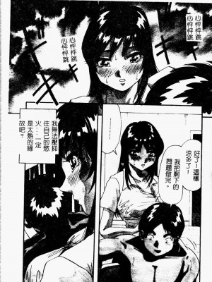 [開坑當做例行重嵌組-掃圖分部][雪見野ユキオ] 爆乳道_SSESCAN146